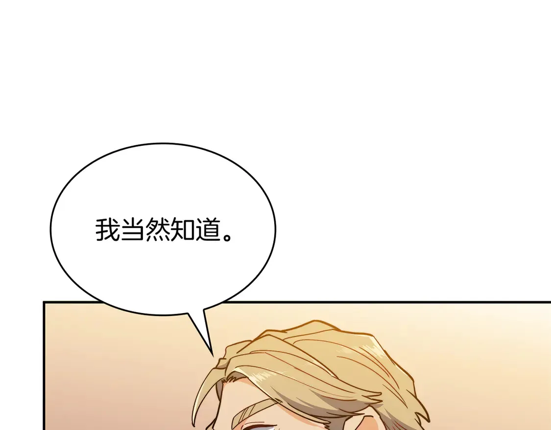第103话 继承人 第200页