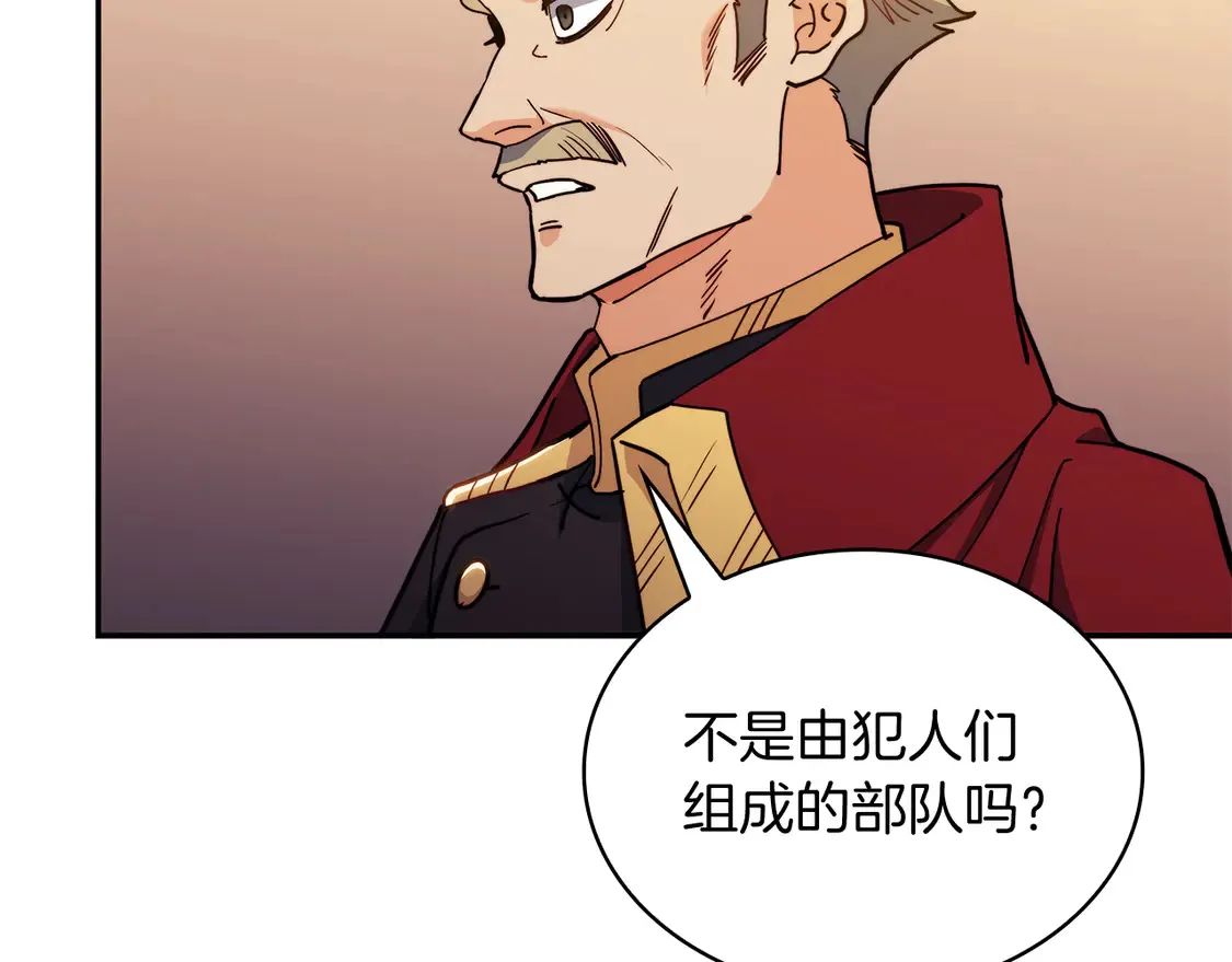 第103话 继承人 第201页