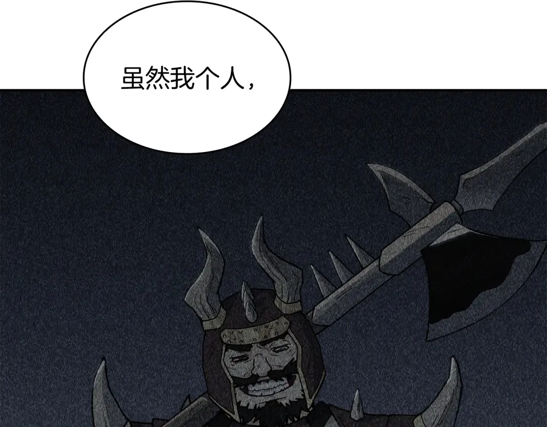 第103话 继承人 第203页