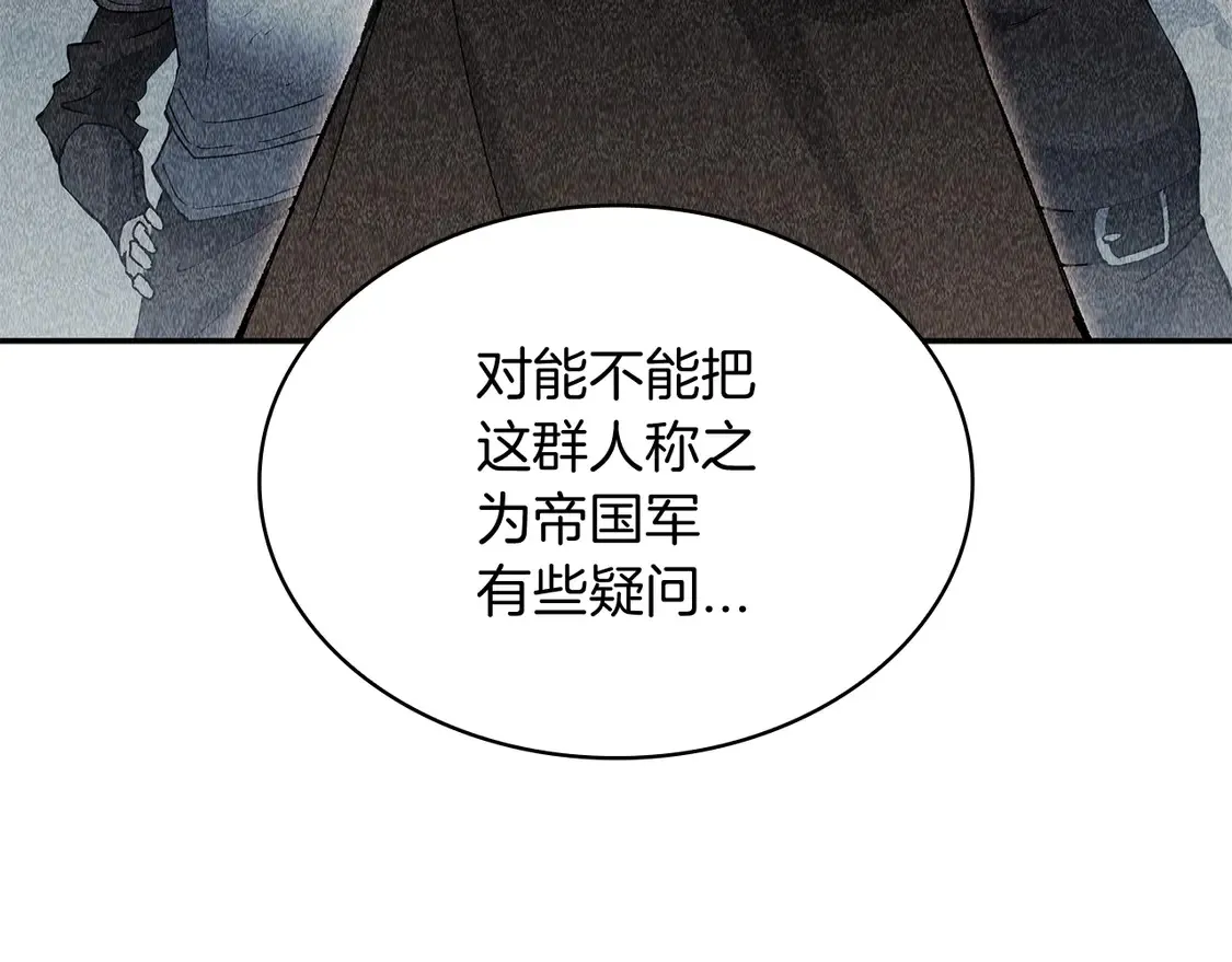 第103话 继承人 第205页