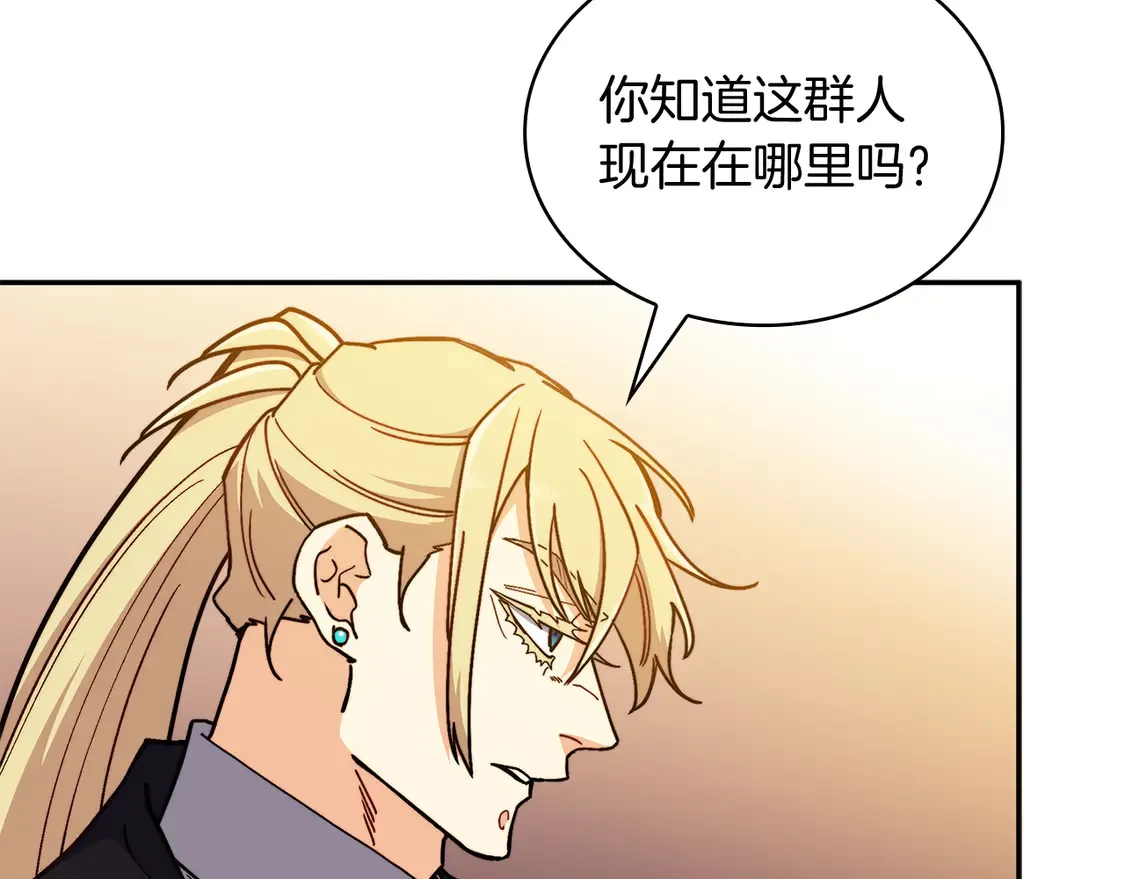 第103话 继承人 第207页