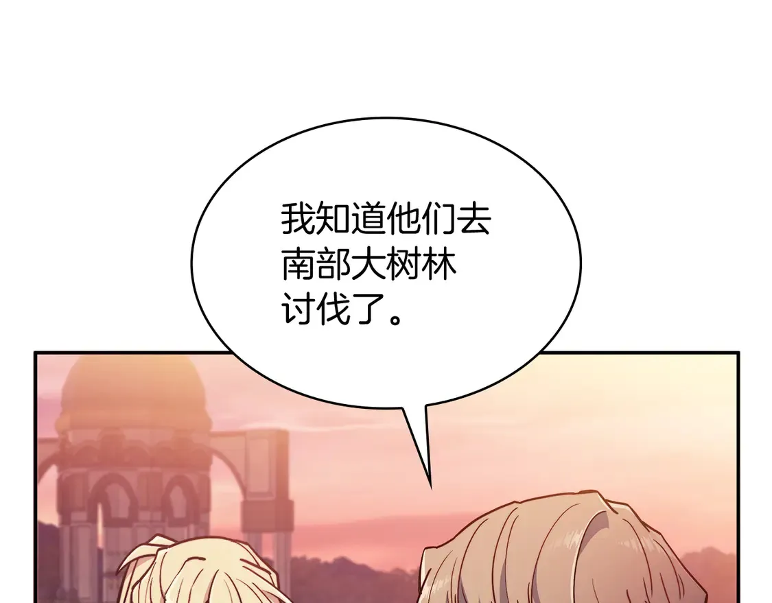第103话 继承人 第209页