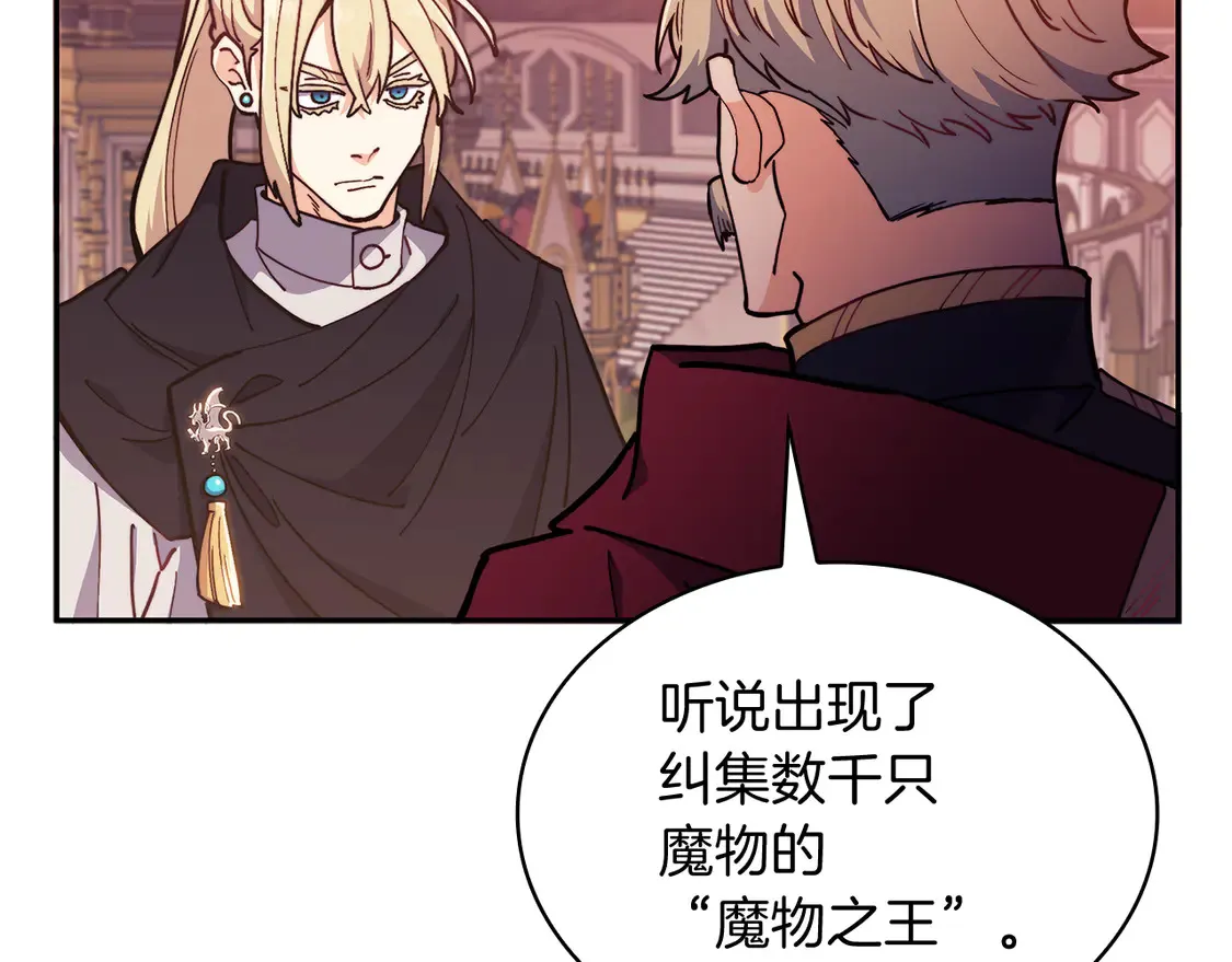 第103话 继承人 第210页