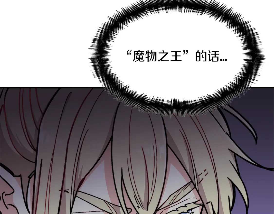 第103话 继承人 第213页