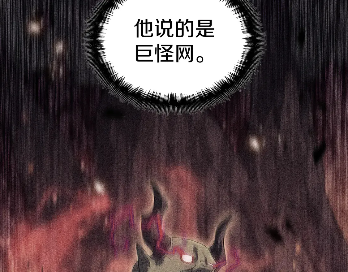 第103话 继承人 第215页