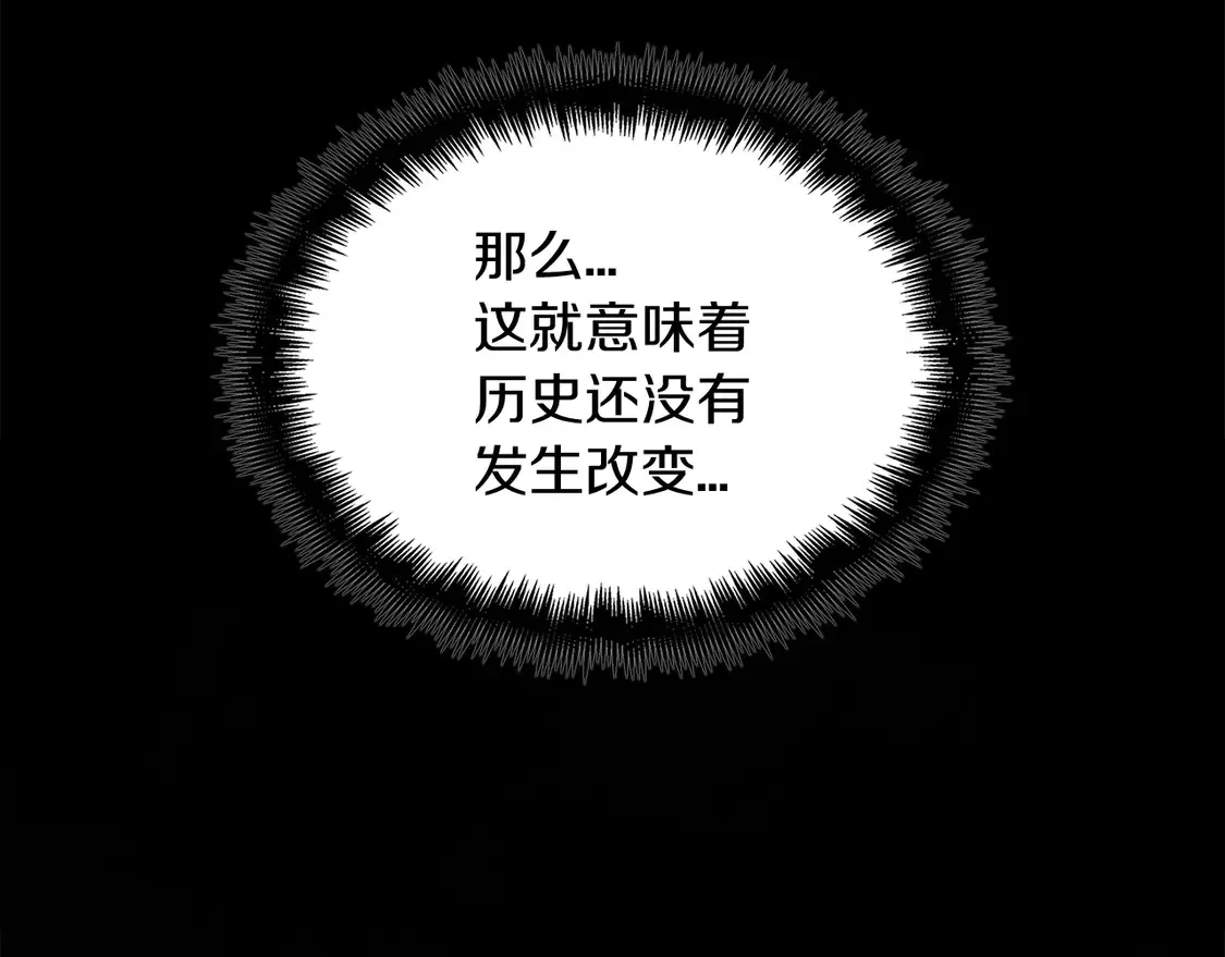 第103话 继承人 第219页