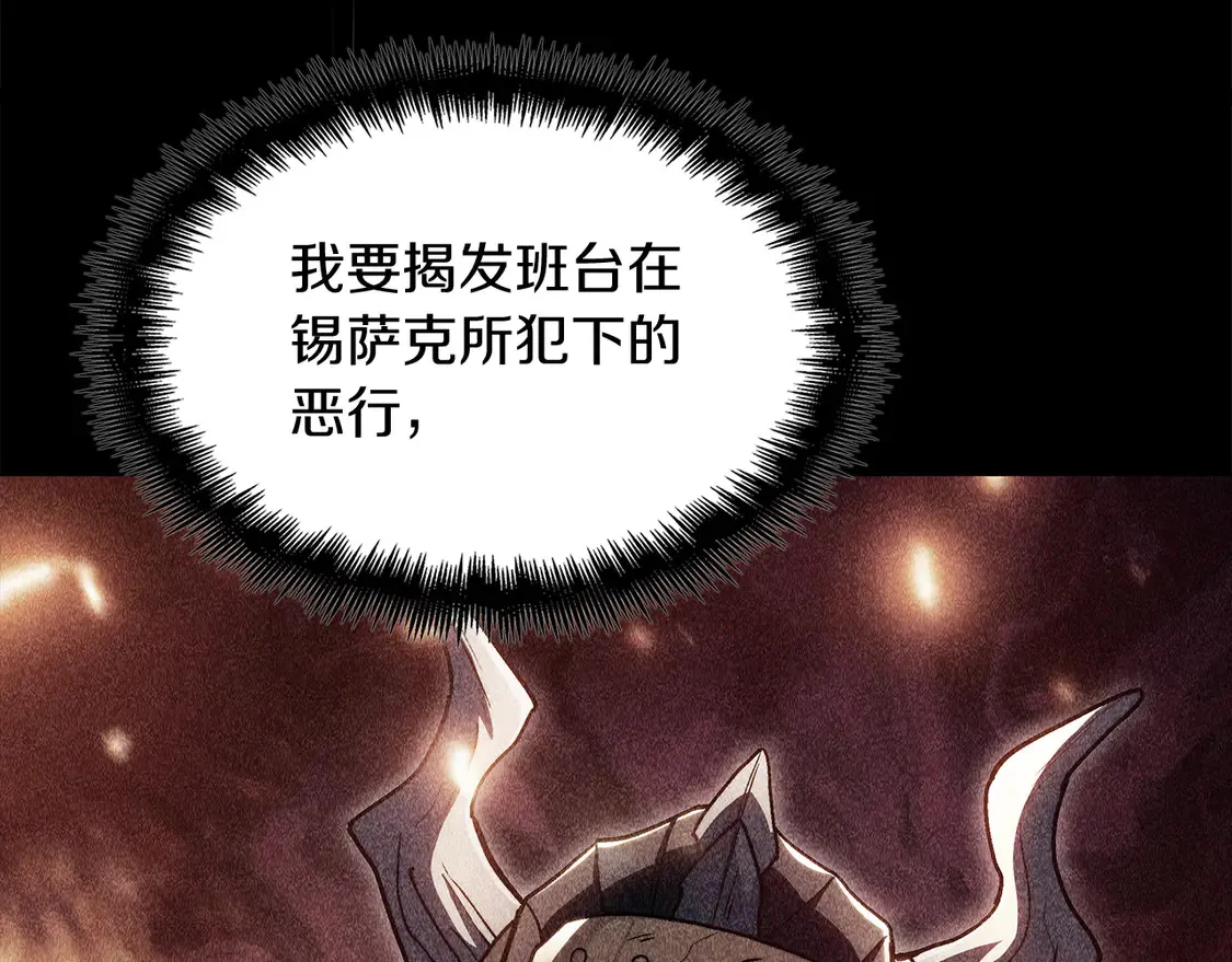 第103话 继承人 第224页