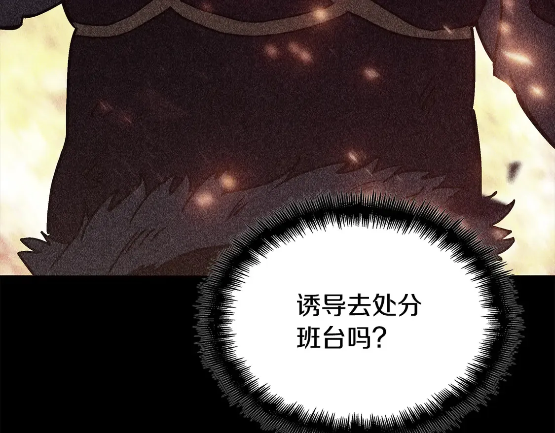 第103话 继承人 第226页