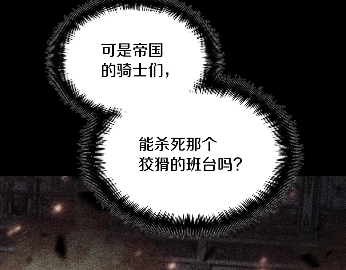 第103话 继承人 第229页