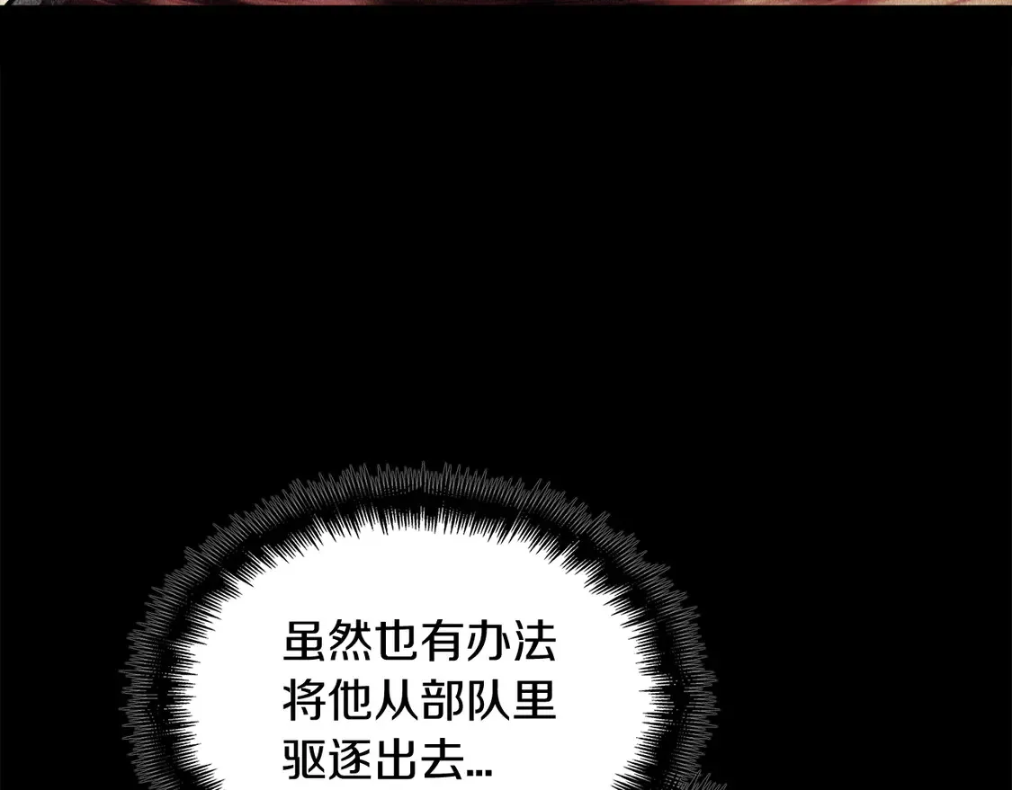 第103话 继承人 第232页