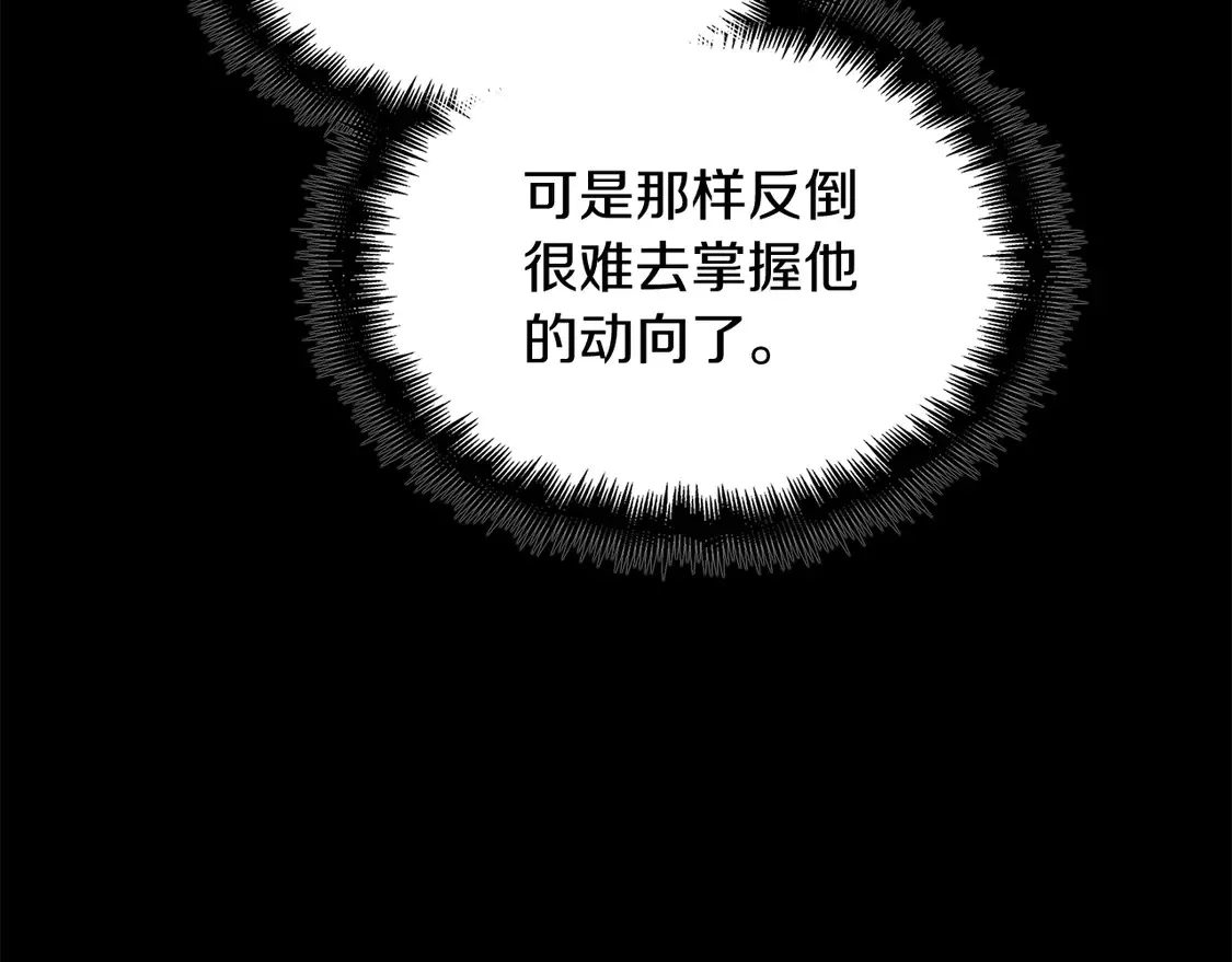 第103话 继承人 第233页