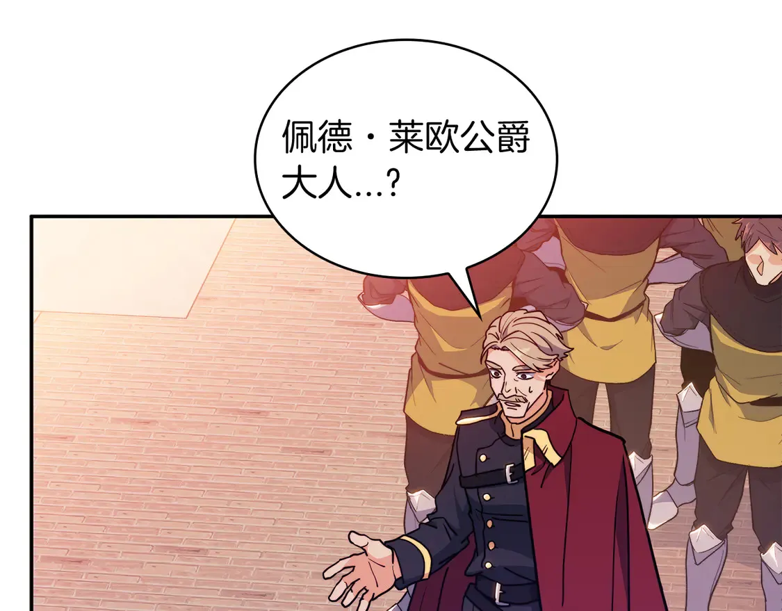 第103话 继承人 第237页