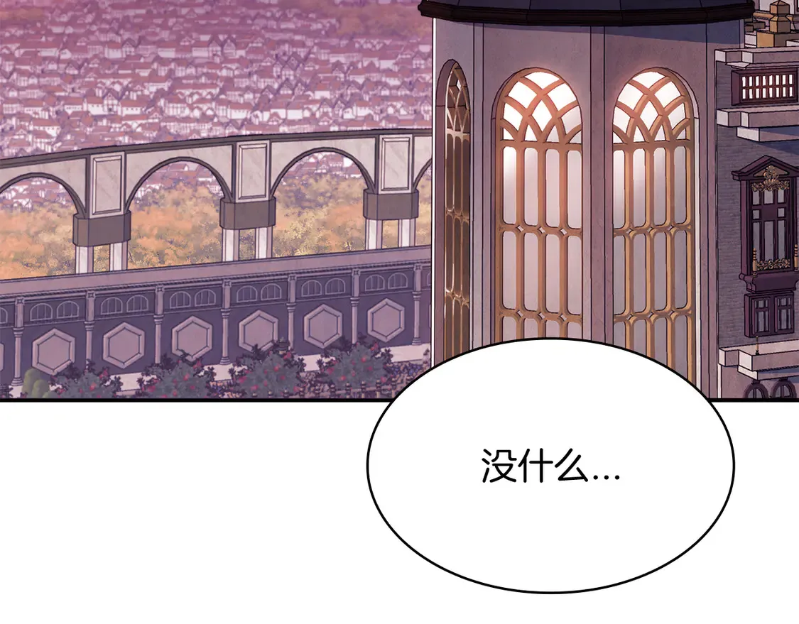 第103话 继承人 第241页