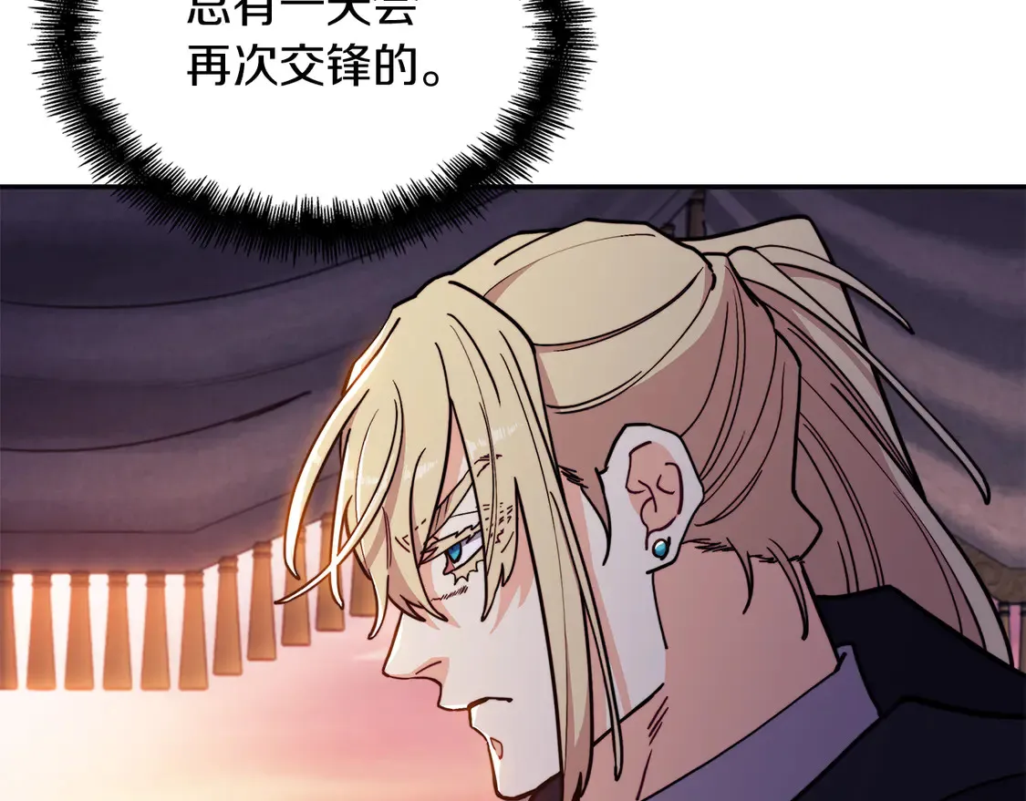第103话 继承人 第250页