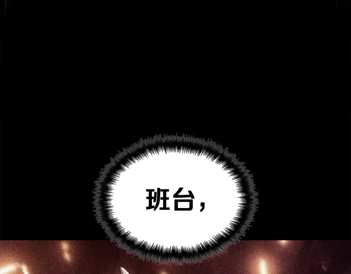 第103话 继承人 第252页