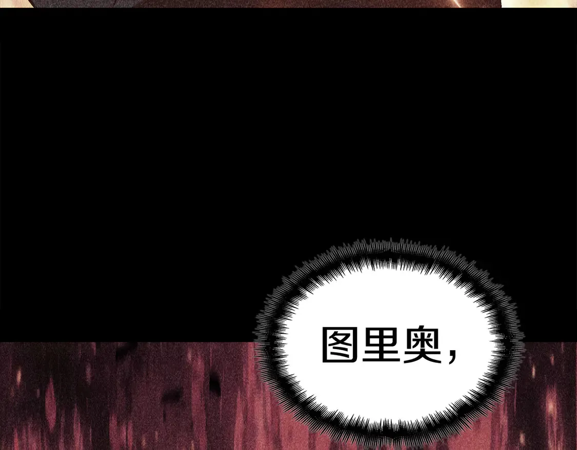 第103话 继承人 第255页