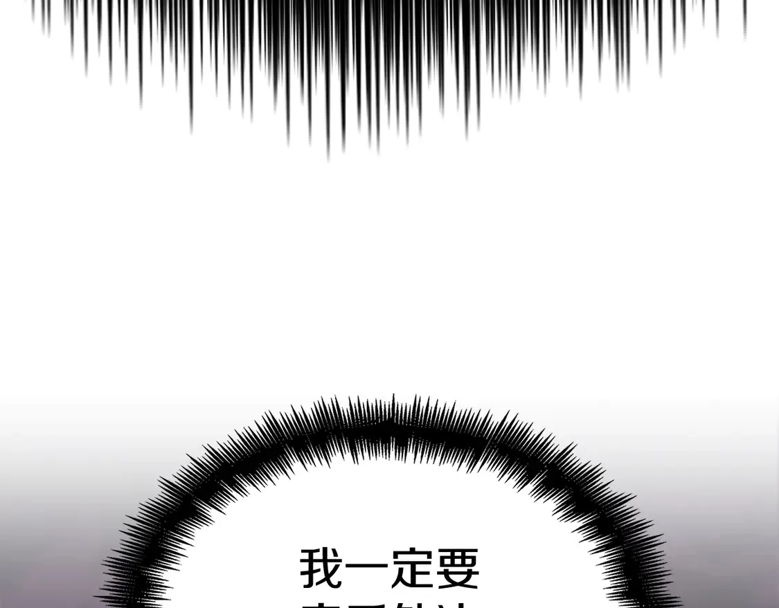 第103话 继承人 第262页