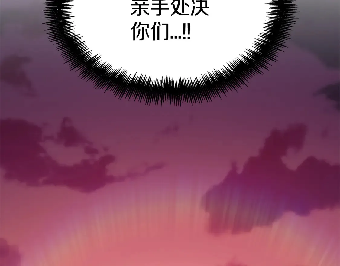 第103话 继承人 第263页