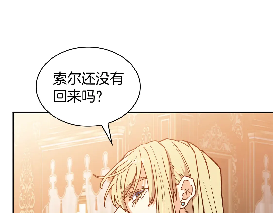 第104话 宴会 第8页