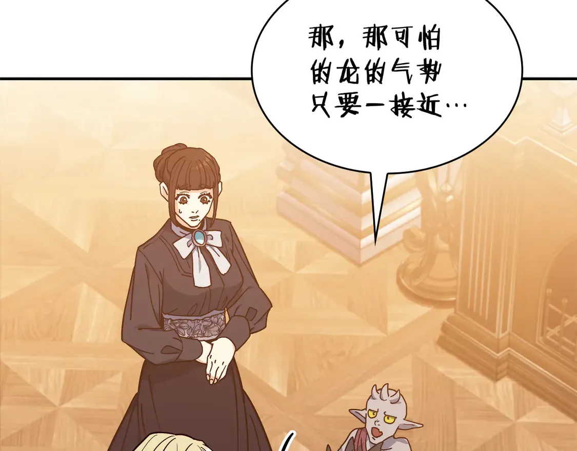 第104话 宴会 第11页