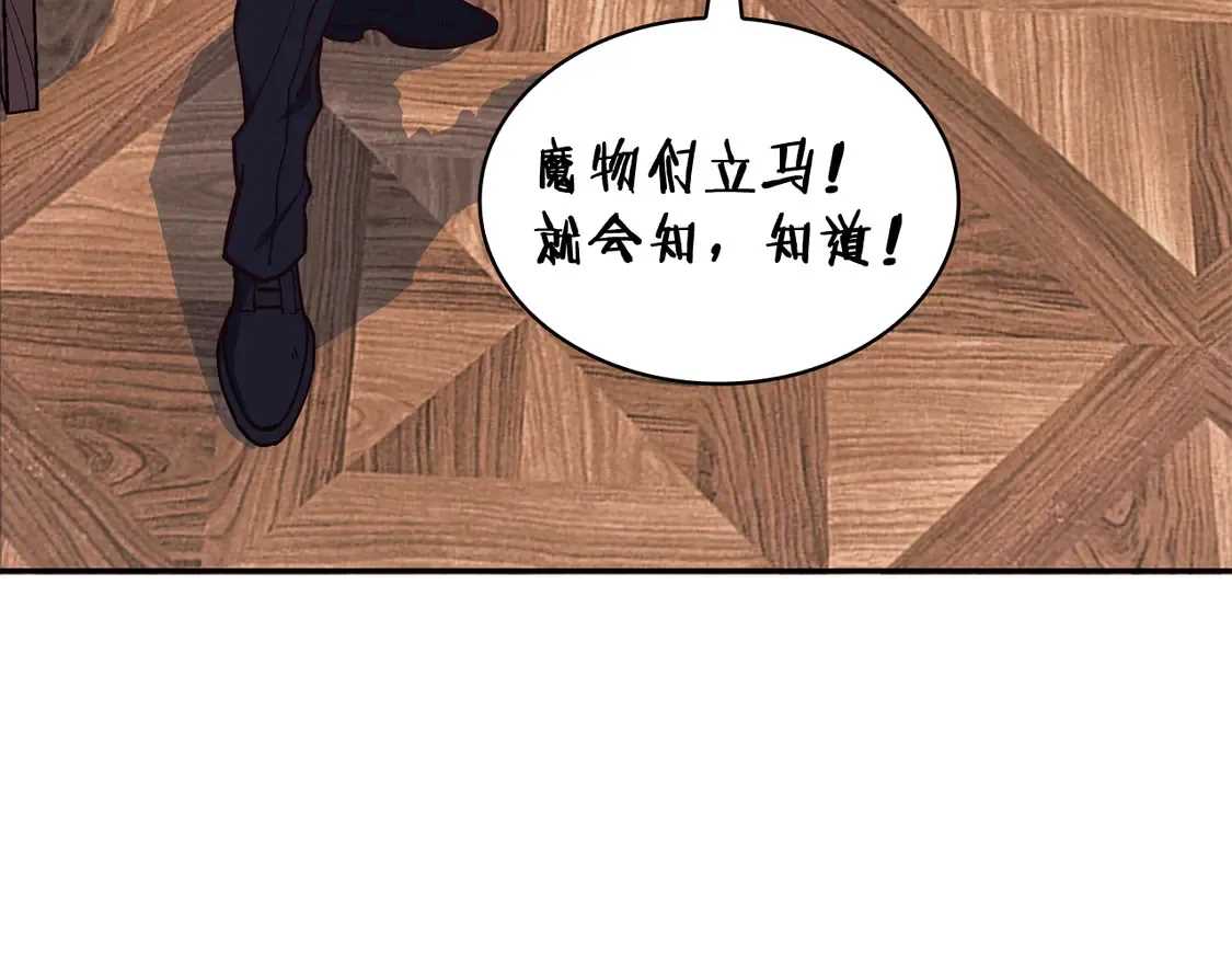 第104话 宴会 第13页