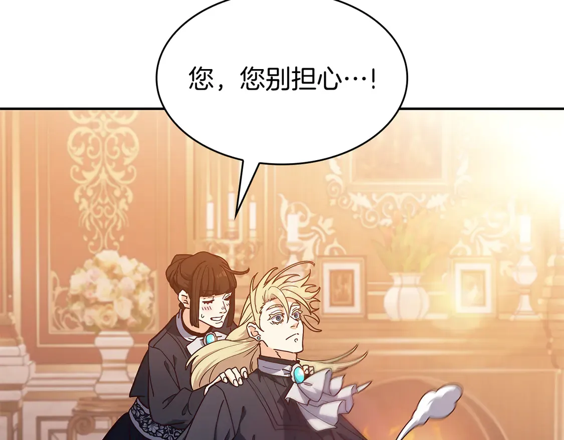 第104话 宴会 第18页