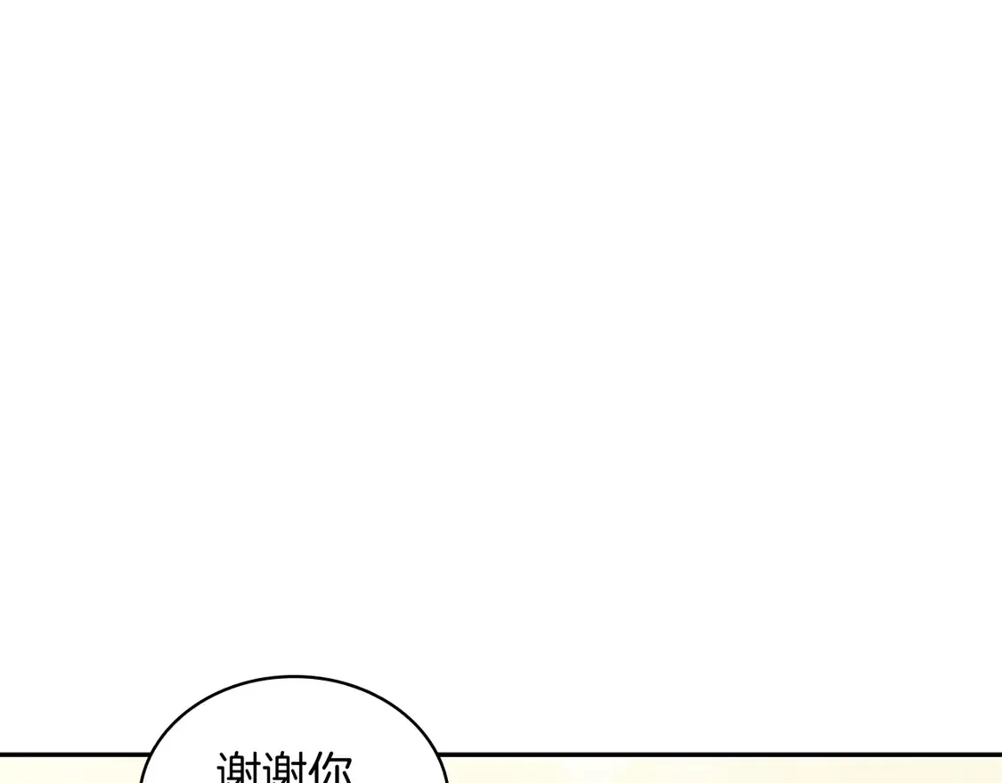 第104话 宴会 第23页