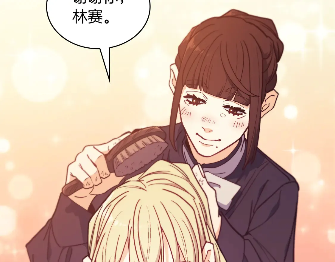 第104话 宴会 第24页
