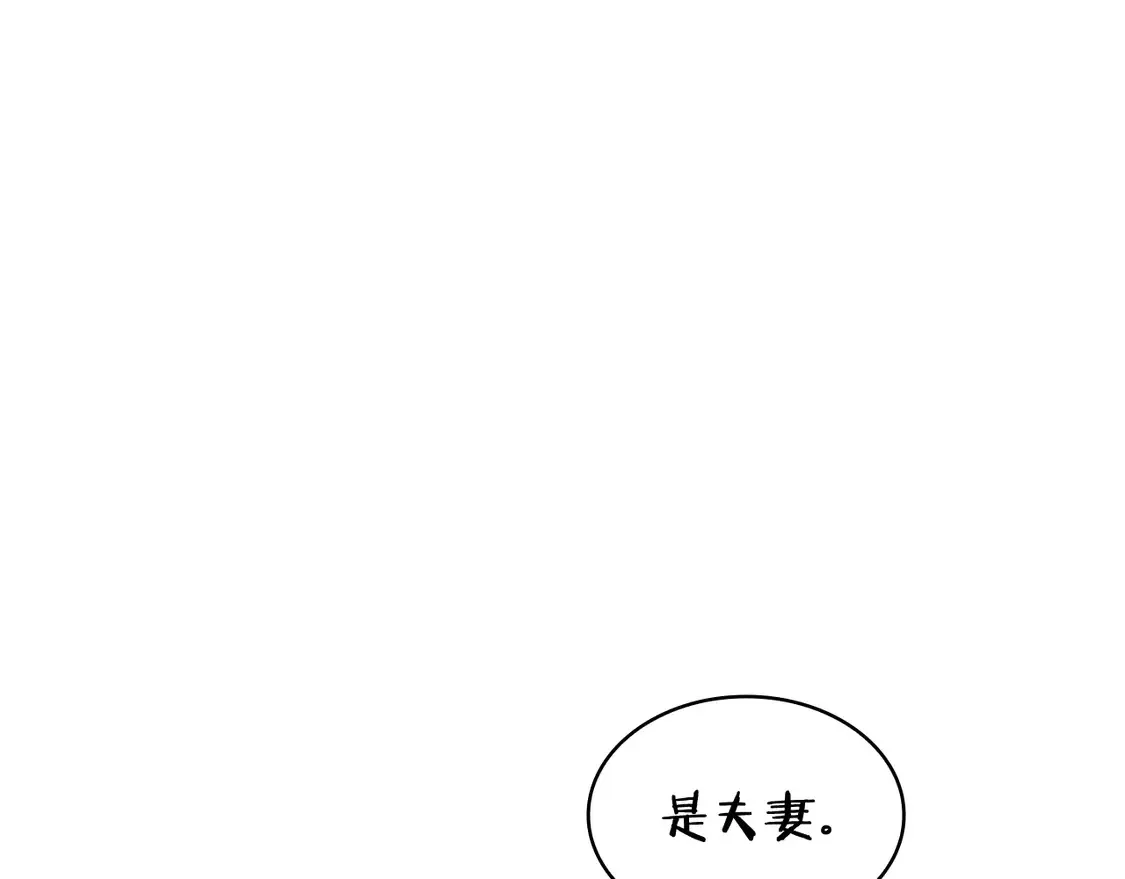 第104话 宴会 第27页