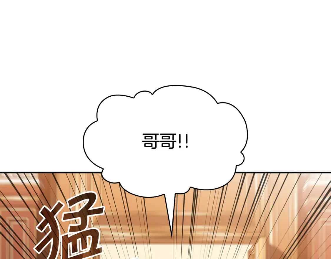 第104话 宴会 第30页