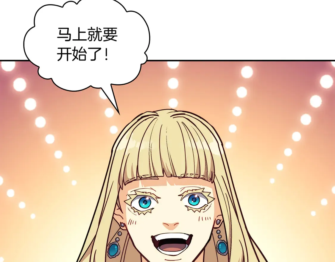 第104话 宴会 第34页