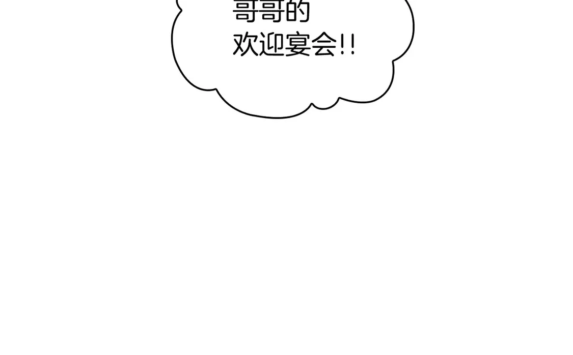 第104话 宴会 第36页