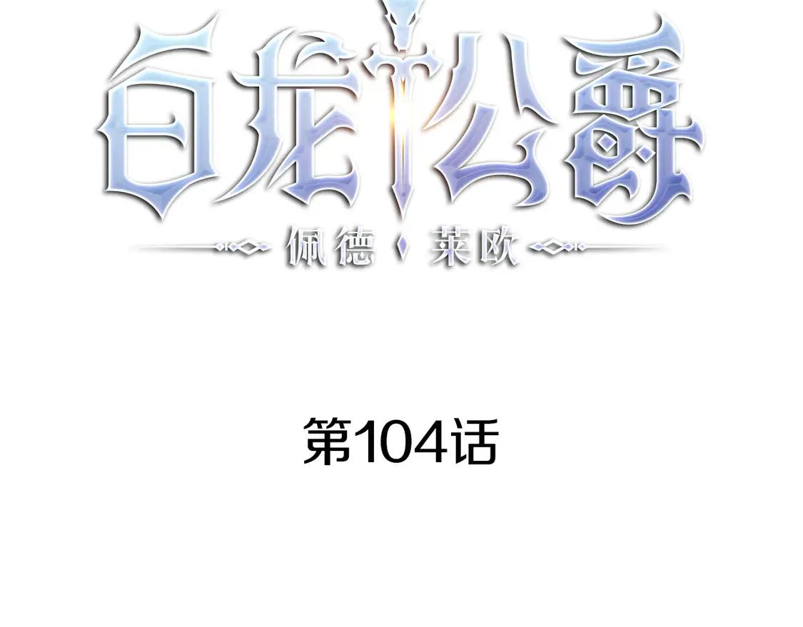 第104话 宴会 第38页