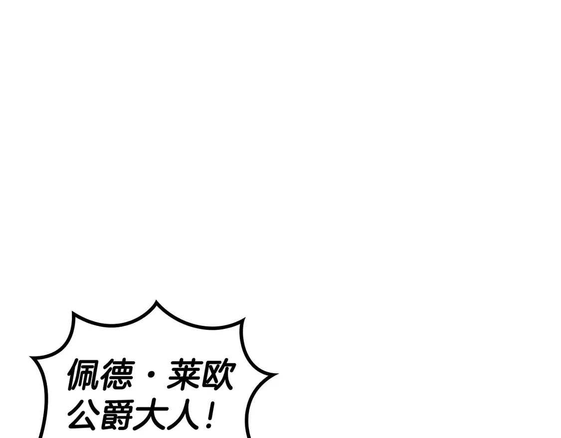 第104话 宴会 第40页