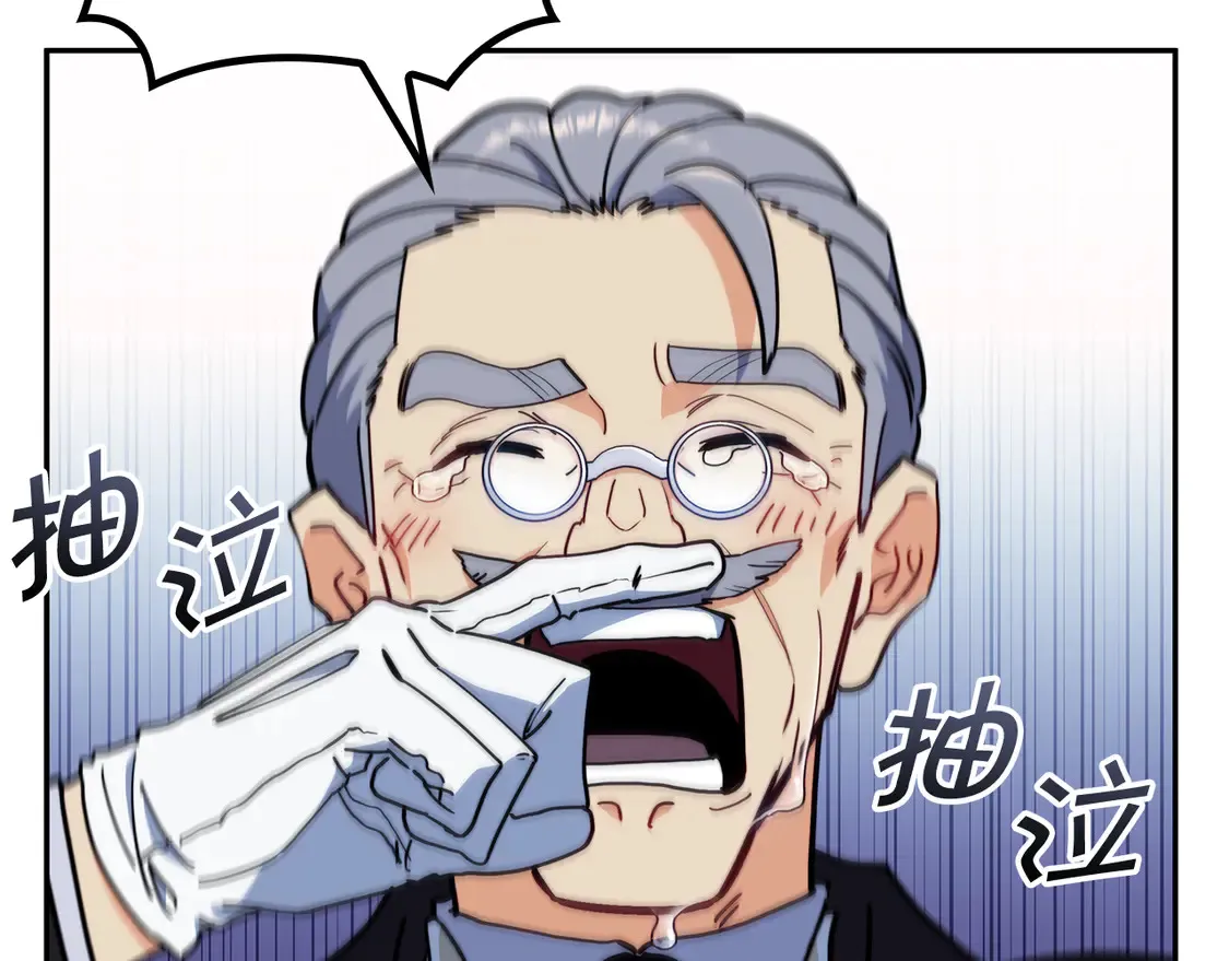第104话 宴会 第41页