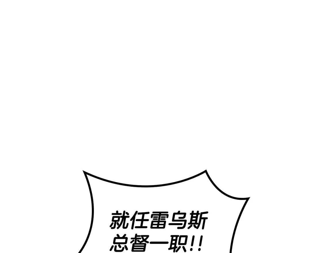 第104话 宴会 第43页