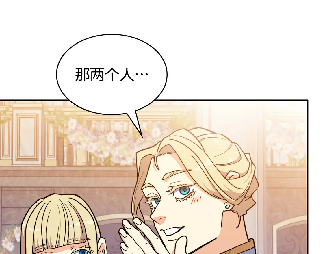 第104话 宴会 第57页