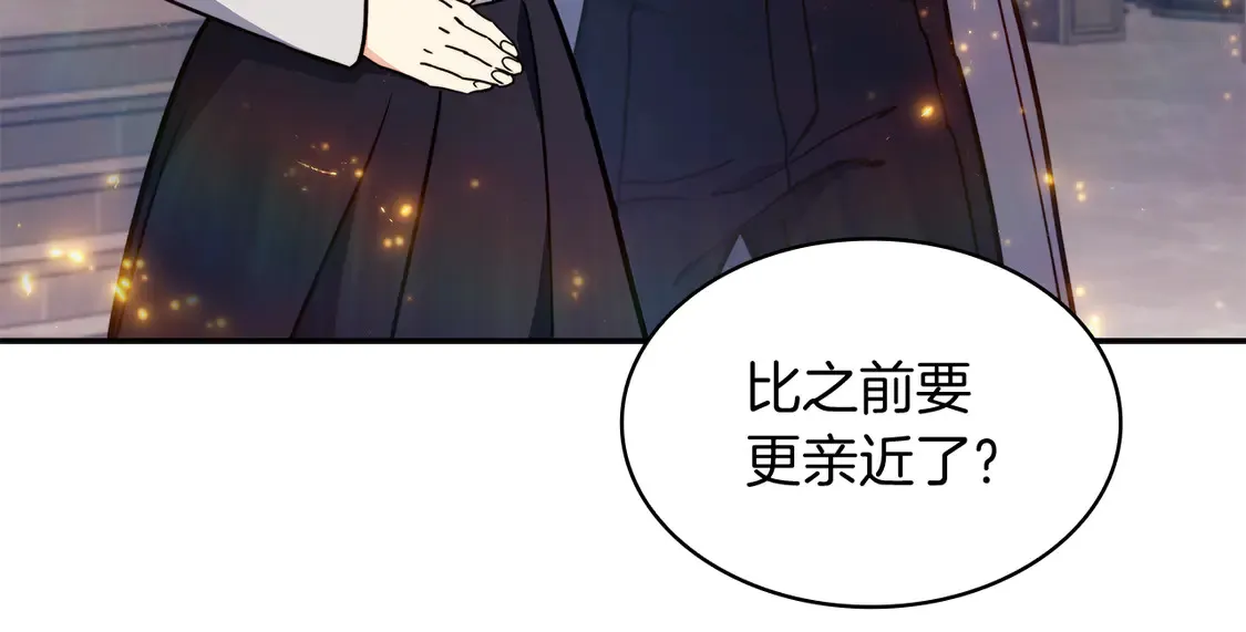 第104话 宴会 第61页
