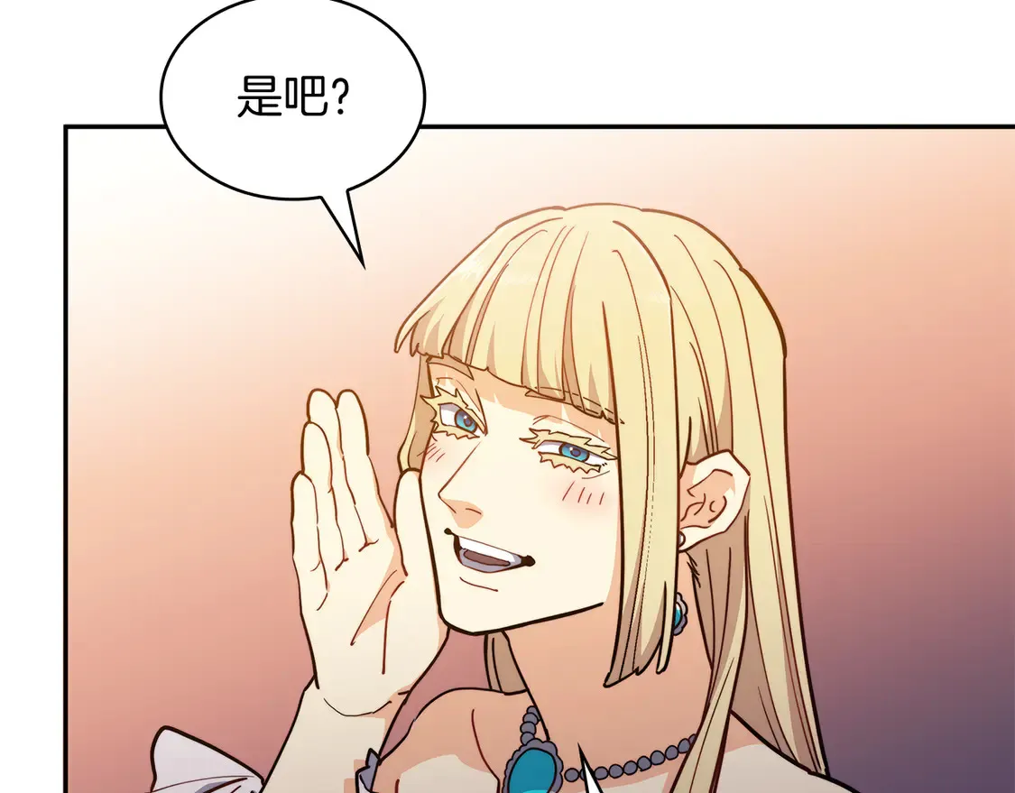 第104话 宴会 第63页