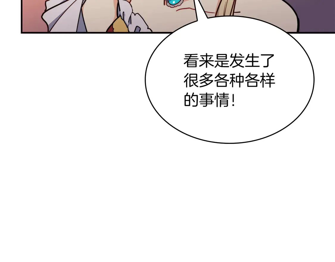 第104话 宴会 第64页