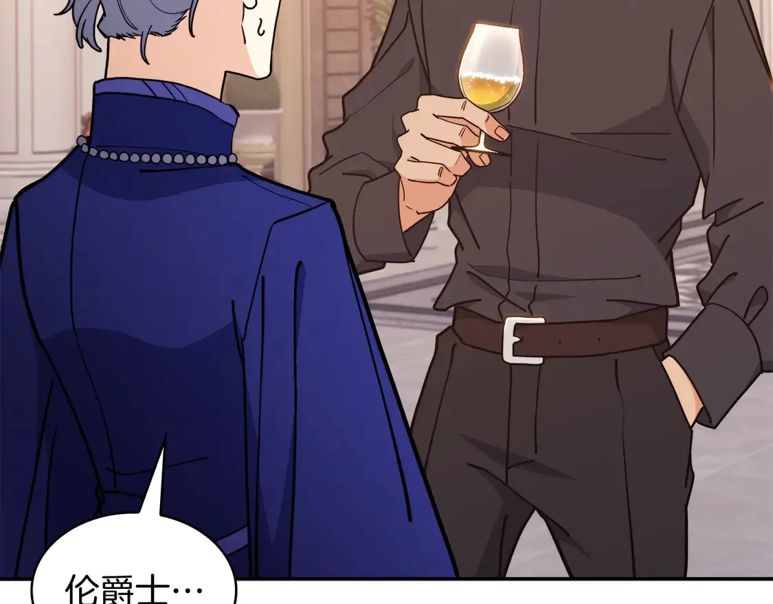 第104话 宴会 第70页