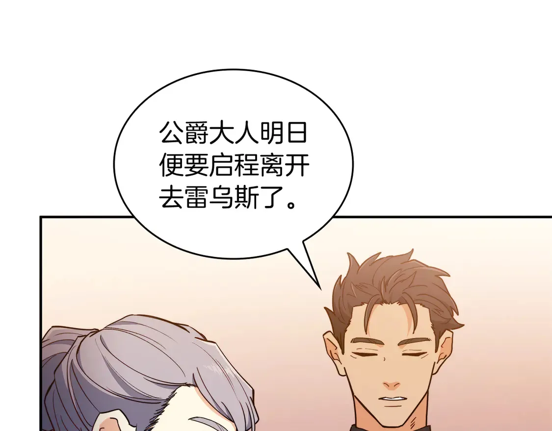 第104话 宴会 第77页