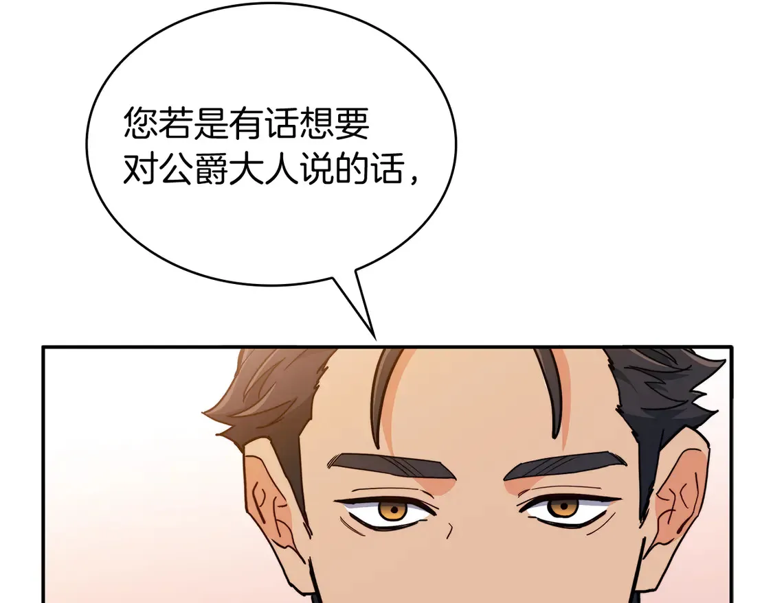 第104话 宴会 第80页