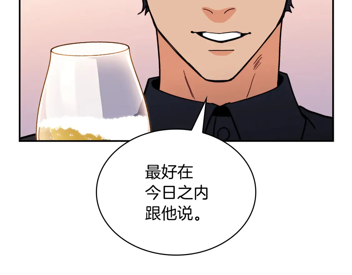 第104话 宴会 第81页
