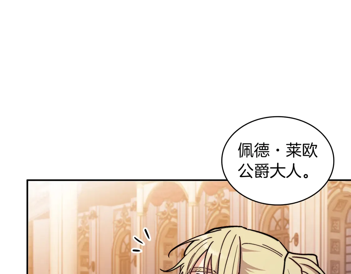 第104话 宴会 第89页