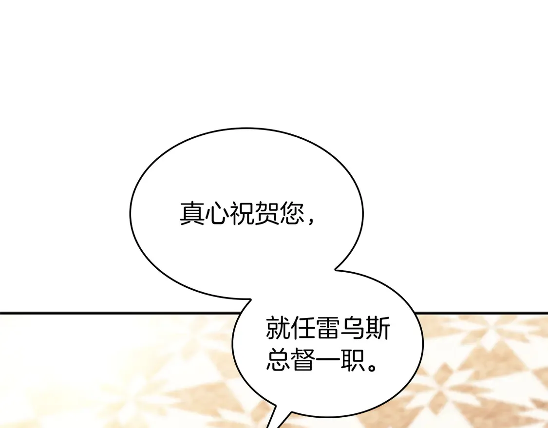 第104话 宴会 第100页