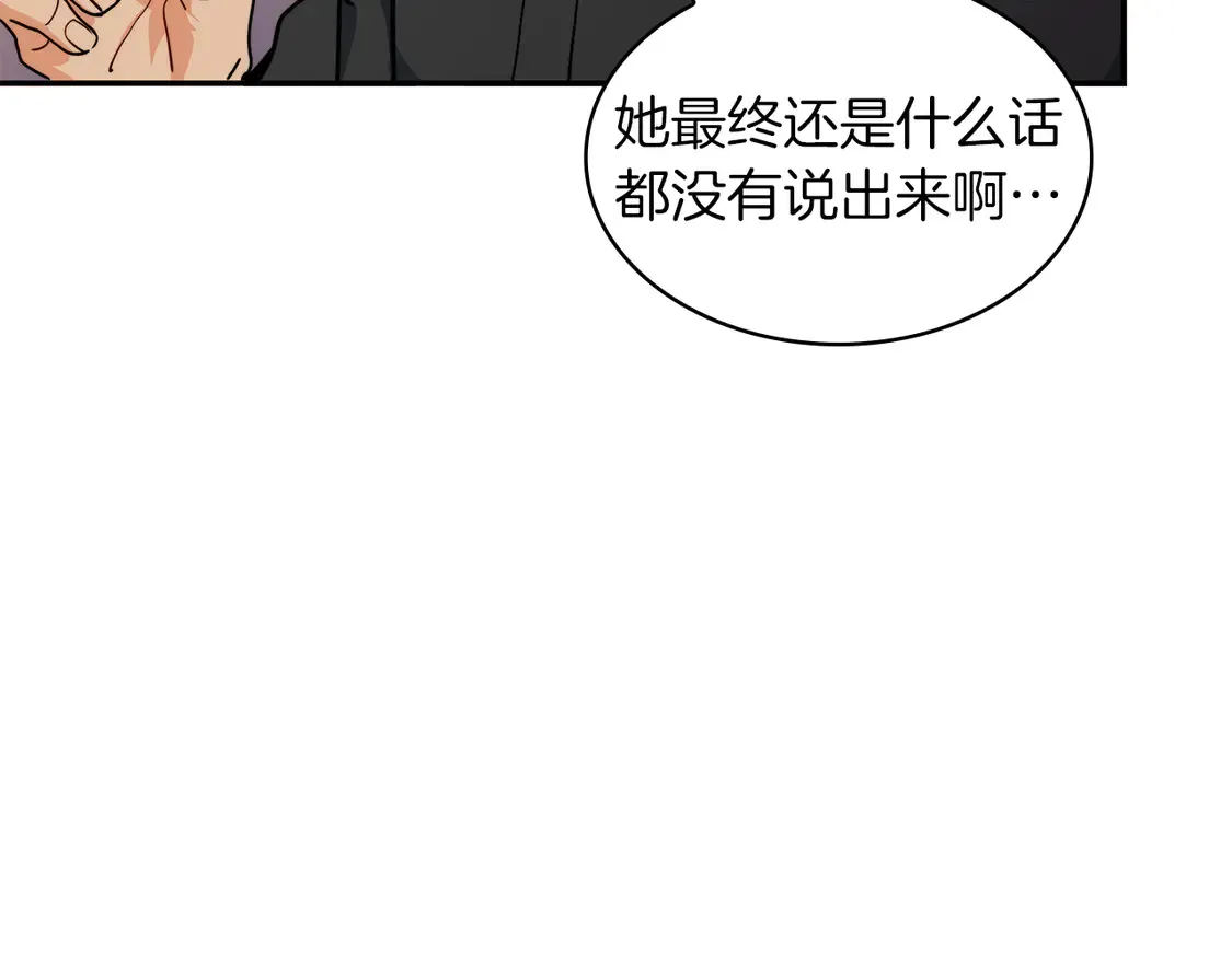 第104话 宴会 第111页
