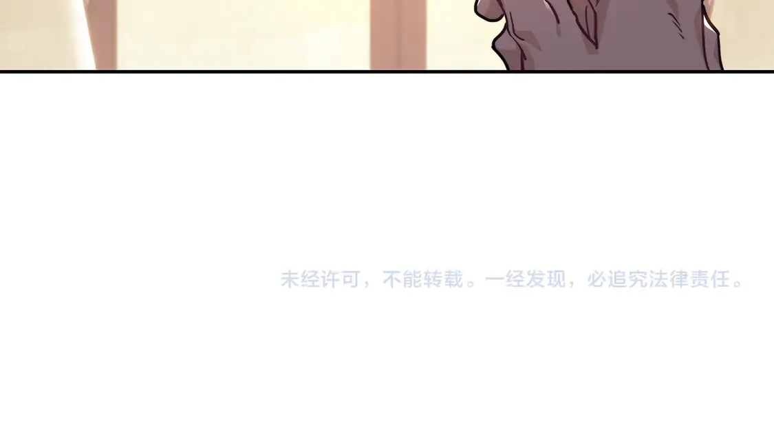 第104话 宴会 第123页