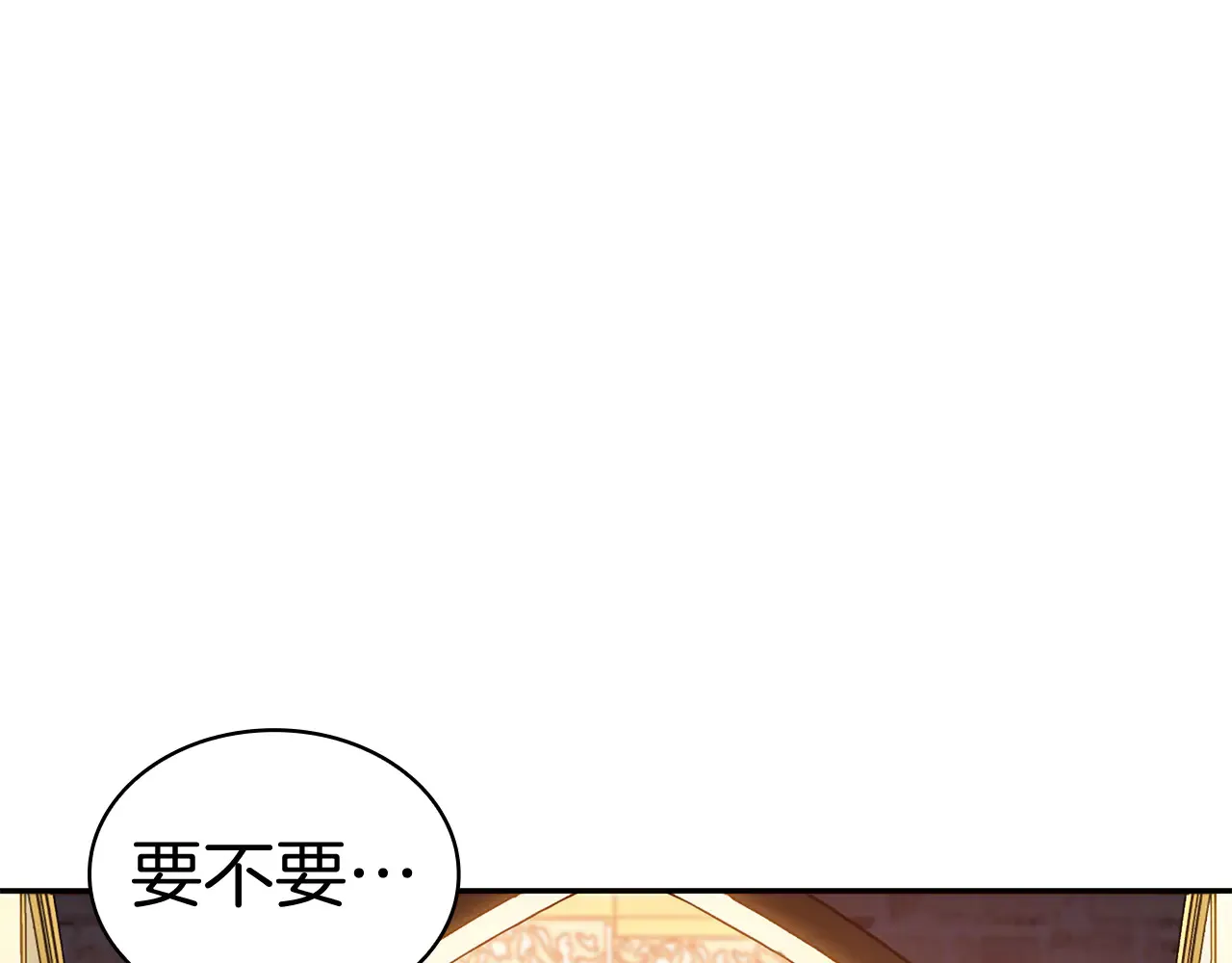 第105话 新官上任 第12页