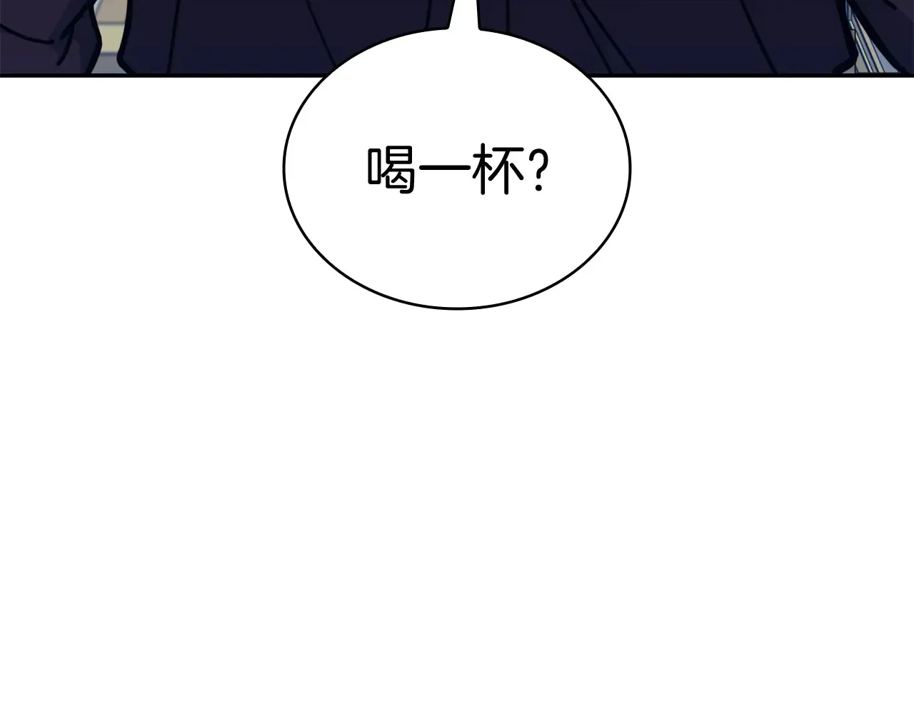 第105话 新官上任 第15页